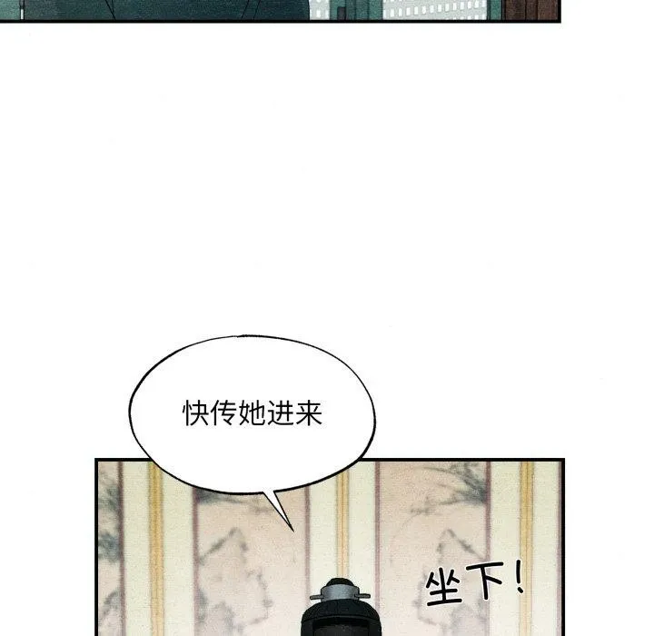 狂眼 - 第43話 - page 41