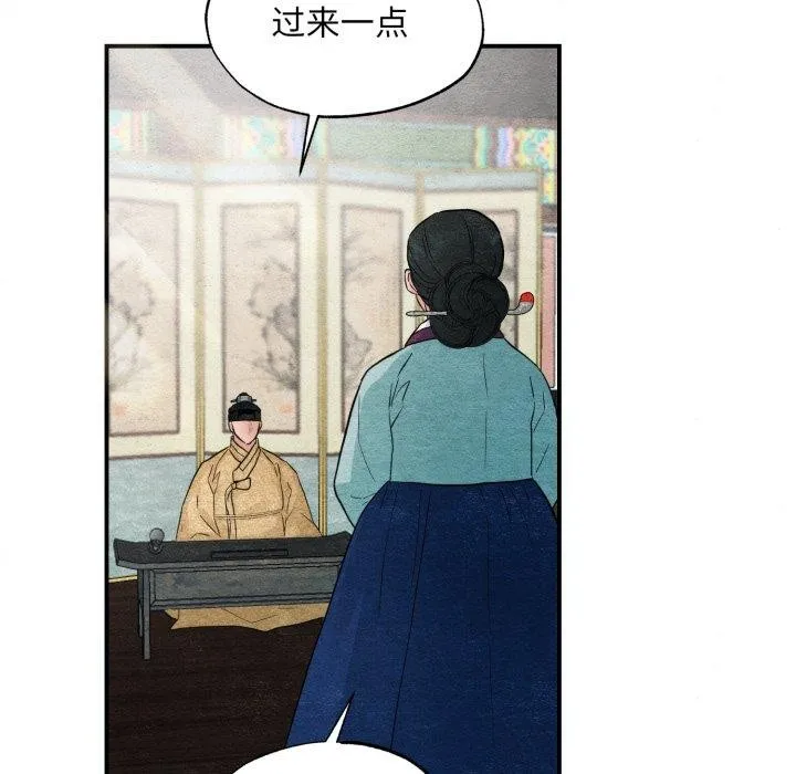 狂眼 - 第43話 - page 47