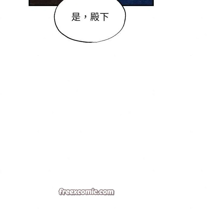 狂眼 - 第43話 - page 48