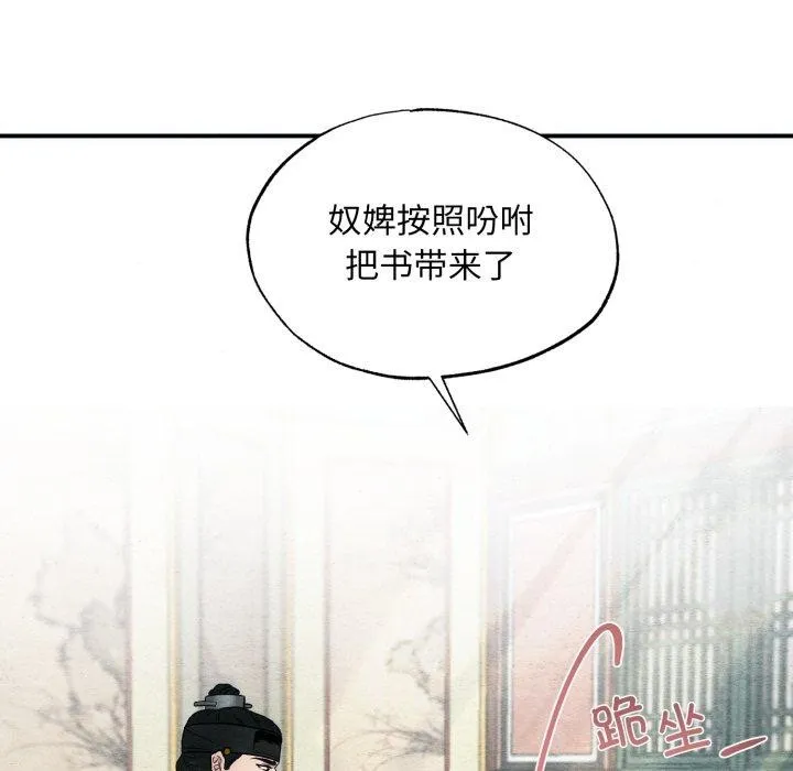 狂眼 - 第43話 - page 49