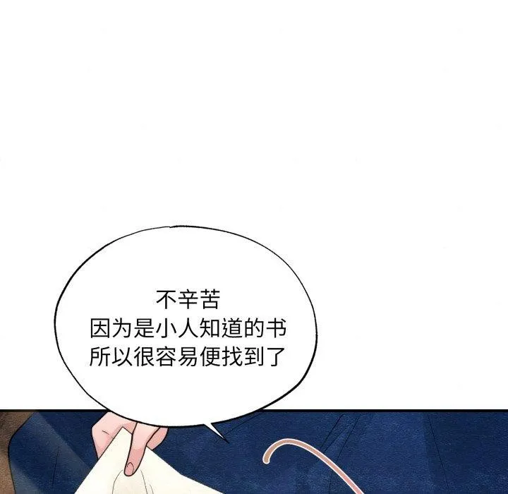 狂眼 - 第43話 - page 51