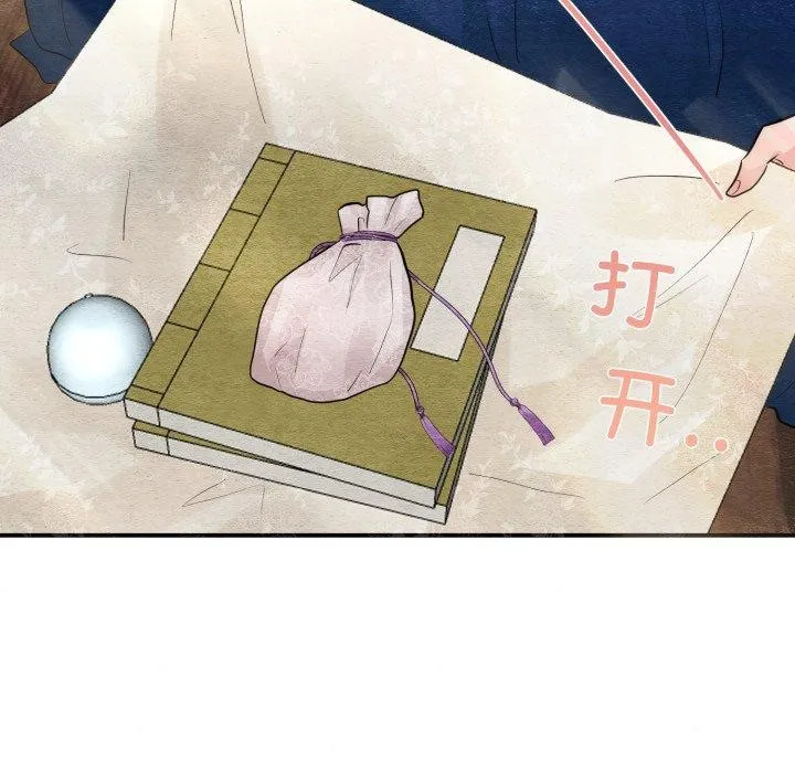 狂眼 - 第43話 - page 52