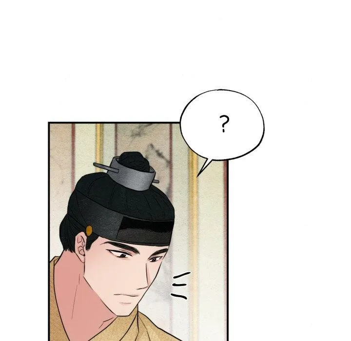 狂眼 - 第43話 - page 53