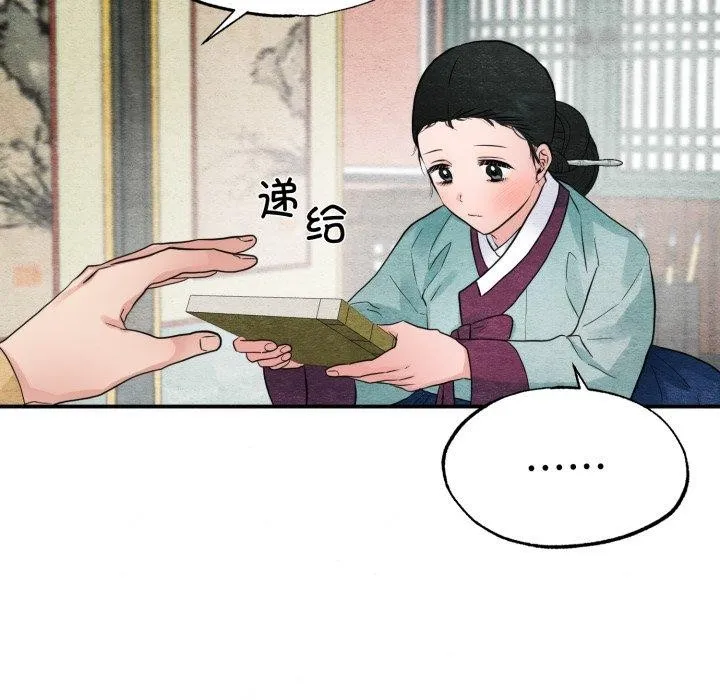 狂眼 - 第43話 - page 55