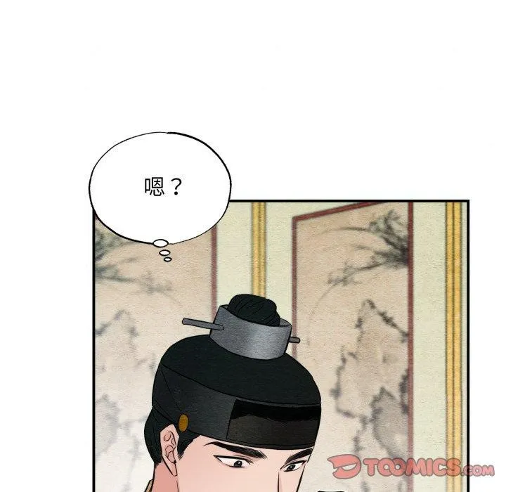 狂眼 - 第43話 - page 56