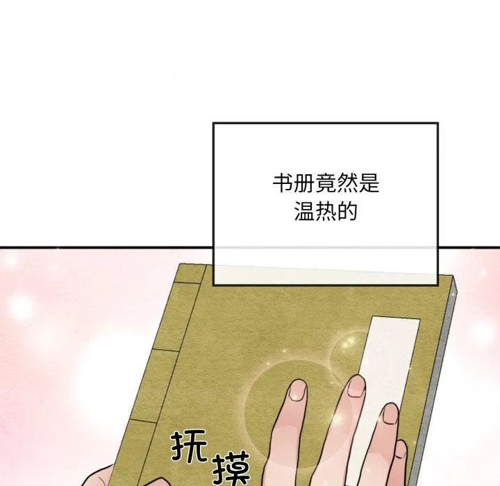 狂眼 - 第43話 - page 58