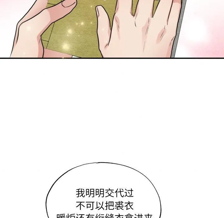 狂眼 - 第43話 - page 59
