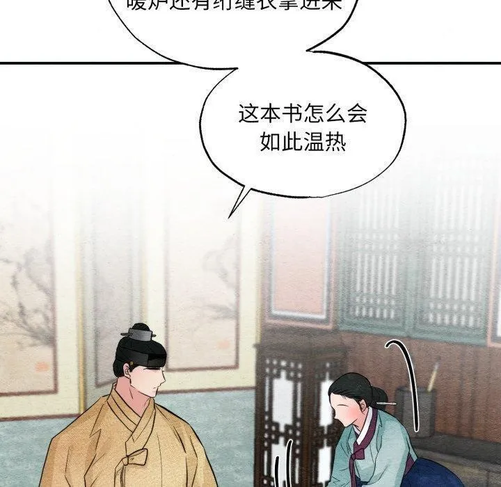 狂眼 - 第43話 - page 60