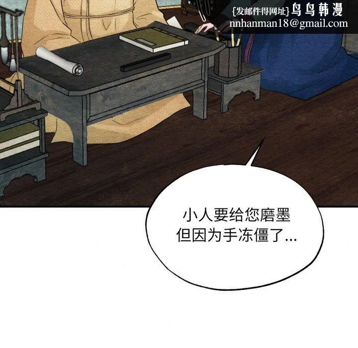 狂眼 - 第43話 - page 61