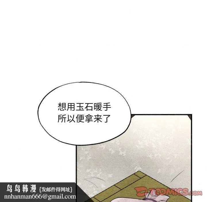 狂眼 - 第43話 - page 62