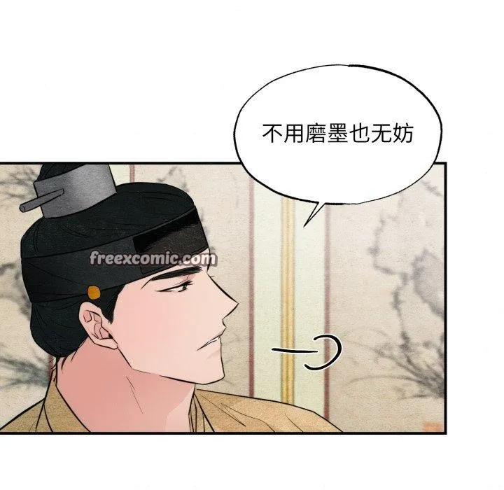 狂眼 - 第43話 - page 64