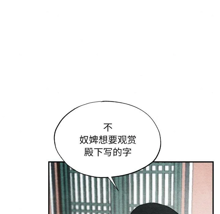 狂眼 - 第43話 - page 65