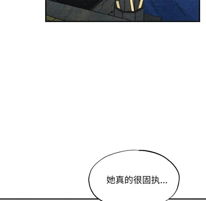 狂眼 - 第43話 - page 67