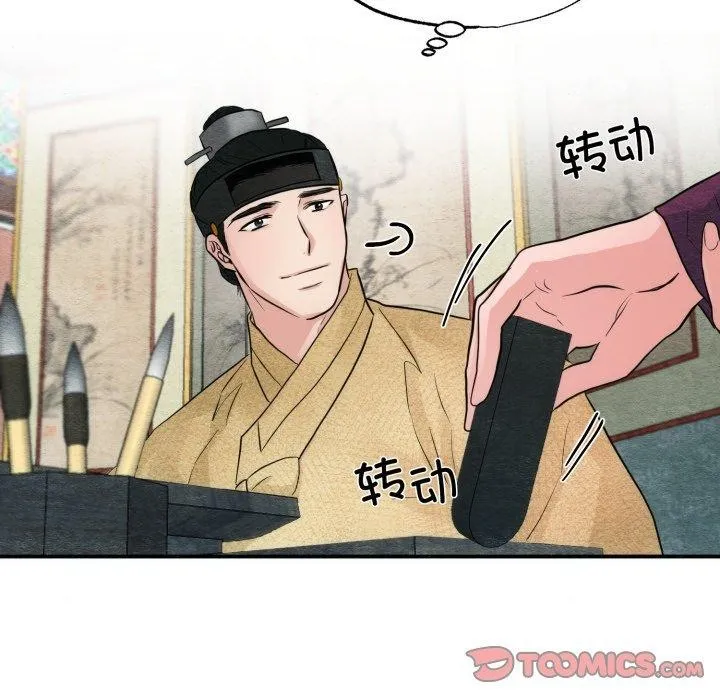 狂眼 - 第43話 - page 68