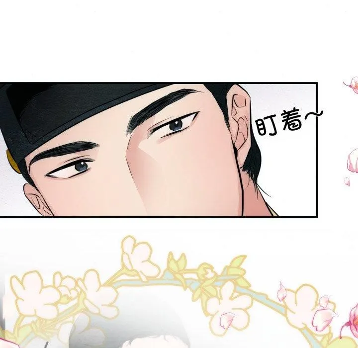 狂眼 - 第43話 - page 69