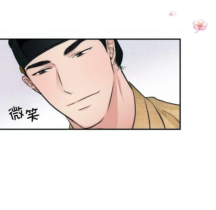 狂眼 - 第43話 - page 73