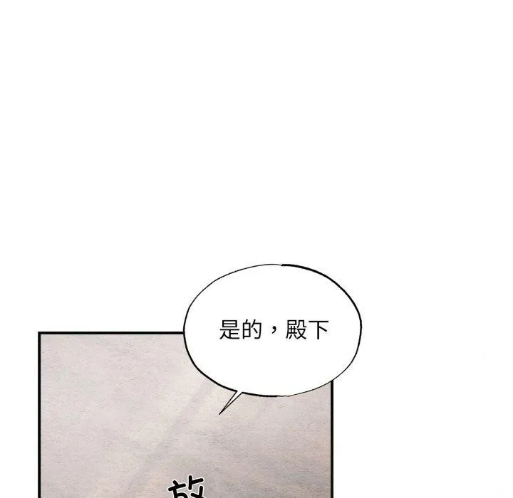 狂眼 - 第43話 - page 76