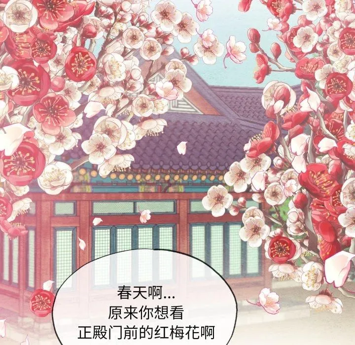 狂眼 - 第43話 - page 79
