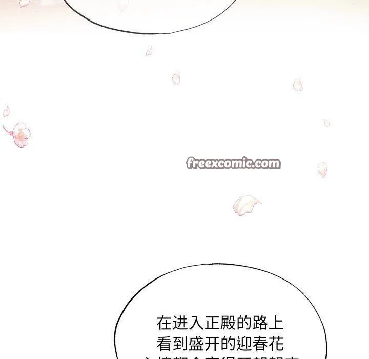 狂眼 - 第43話 - page 80