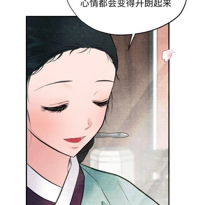 狂眼 - 第43話 - page 81