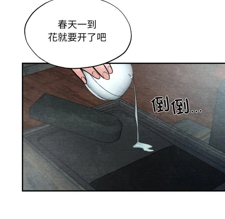 狂眼 - 第43話 - page 83