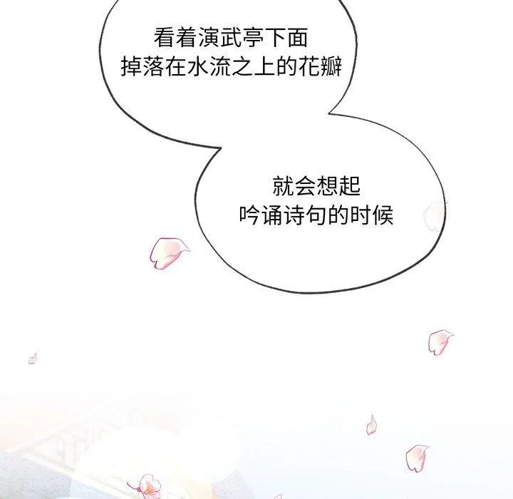 狂眼 - 第43話 - page 88