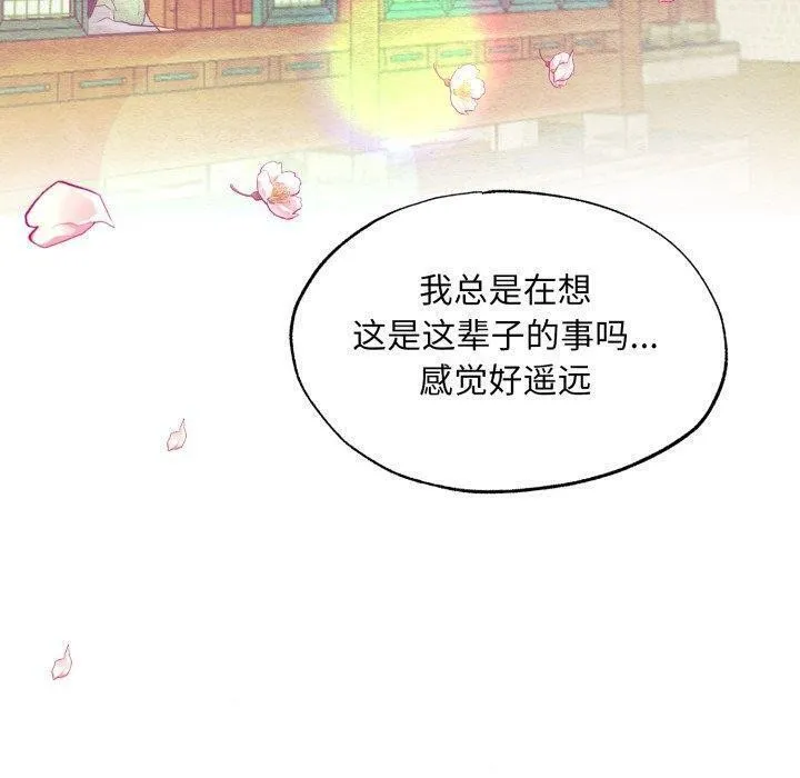 狂眼 - 第43話 - page 90