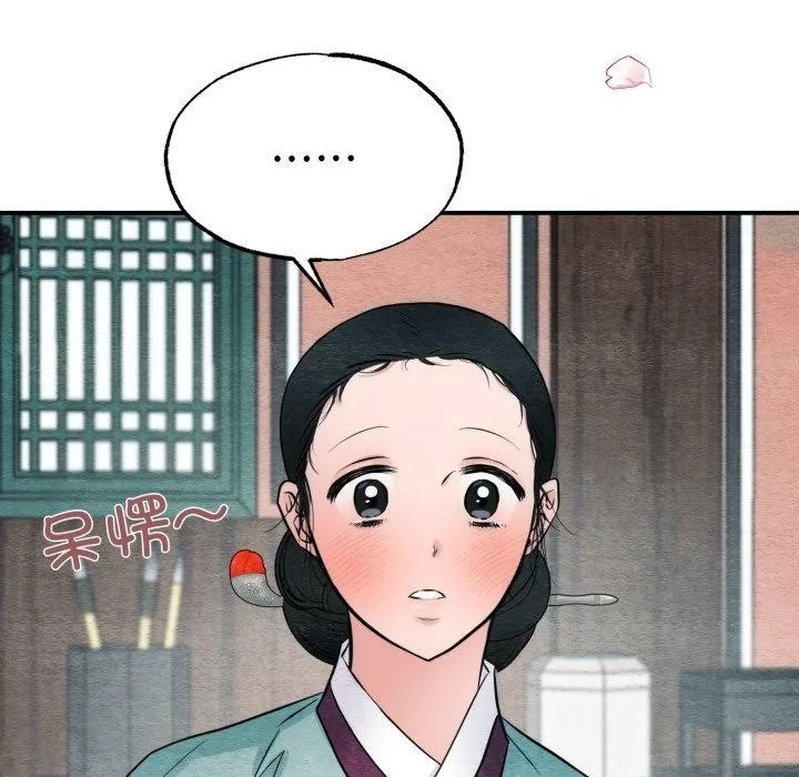 狂眼 - 第43話 - page 91