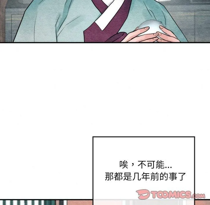 狂眼 - 第43話 - page 92
