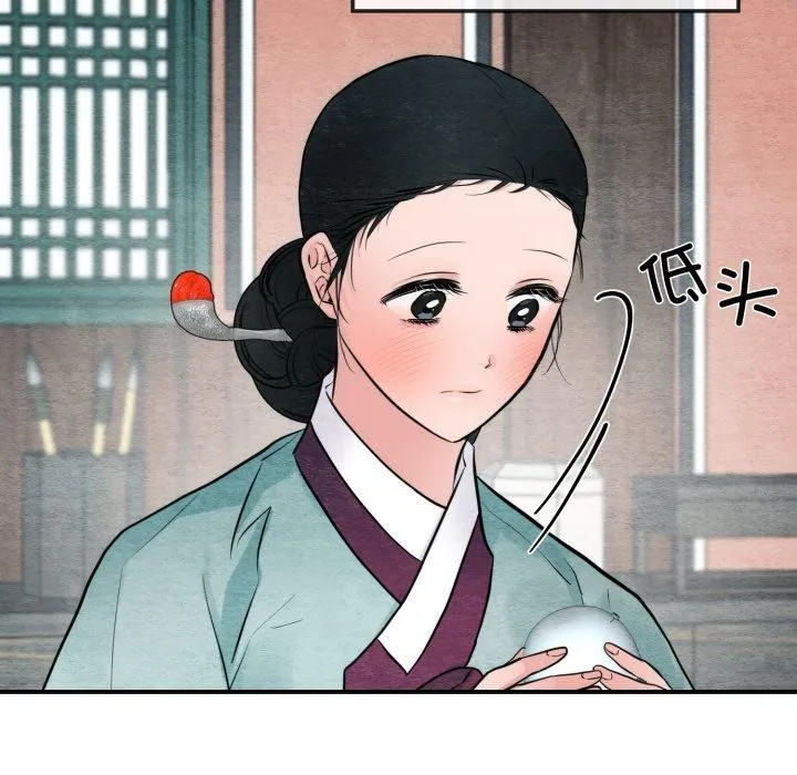 狂眼 - 第43話 - page 93