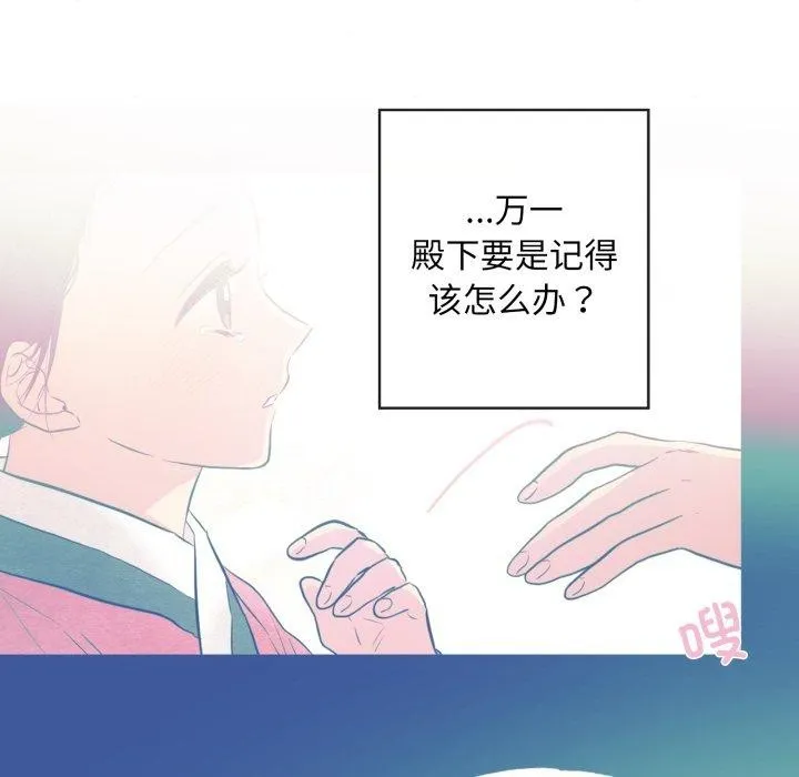 狂眼 - 第43話 - page 94