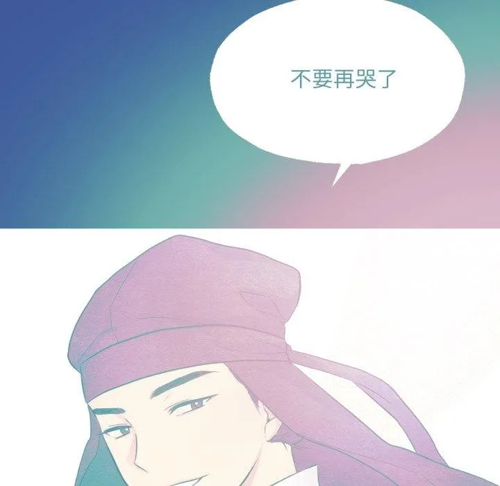 狂眼 - 第43話 - page 95
