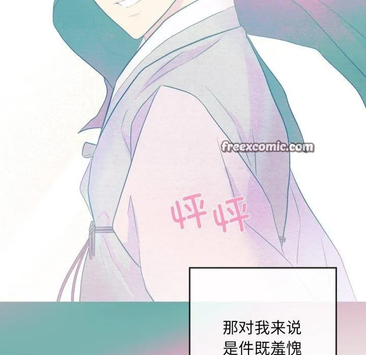 狂眼 - 第43話 - page 96
