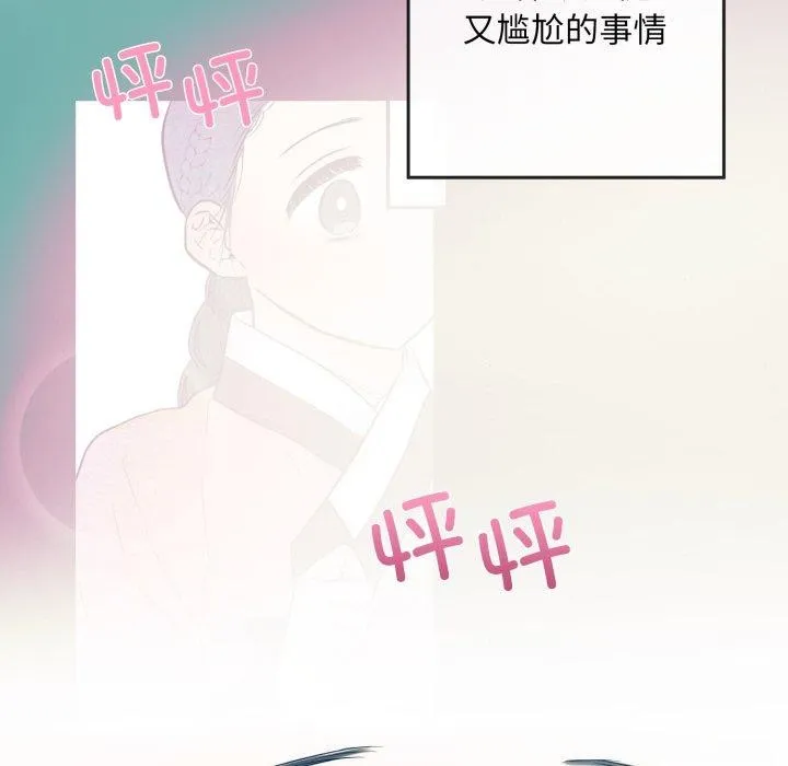 狂眼 - 第43話 - page 97