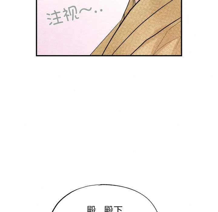 狂眼 - 第43話 - page 100