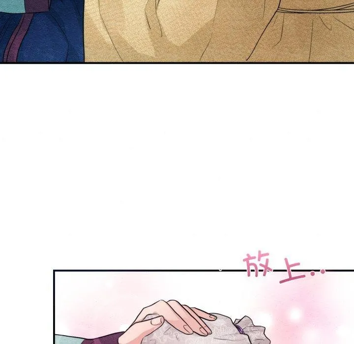 狂眼 - 第43話 - page 102