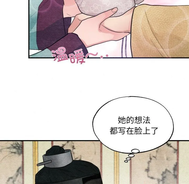狂眼 - 第43話 - page 103