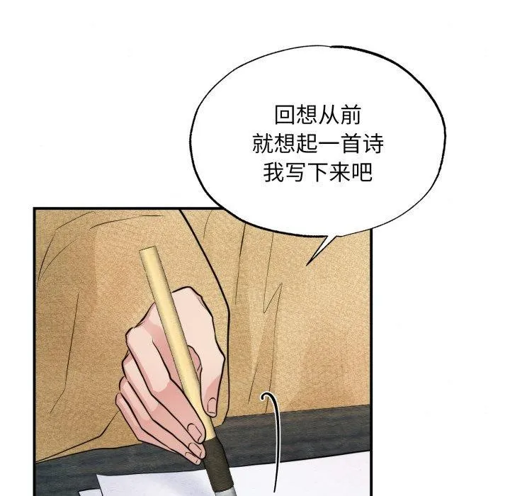 狂眼 - 第43話 - page 105