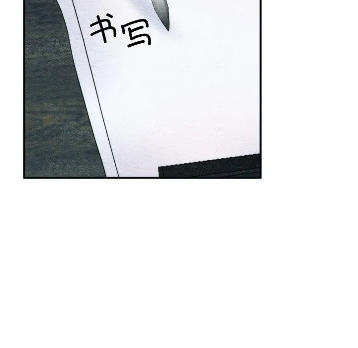 狂眼 - 第43話 - page 106