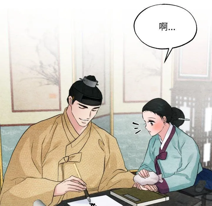 狂眼 - 第43話 - page 108