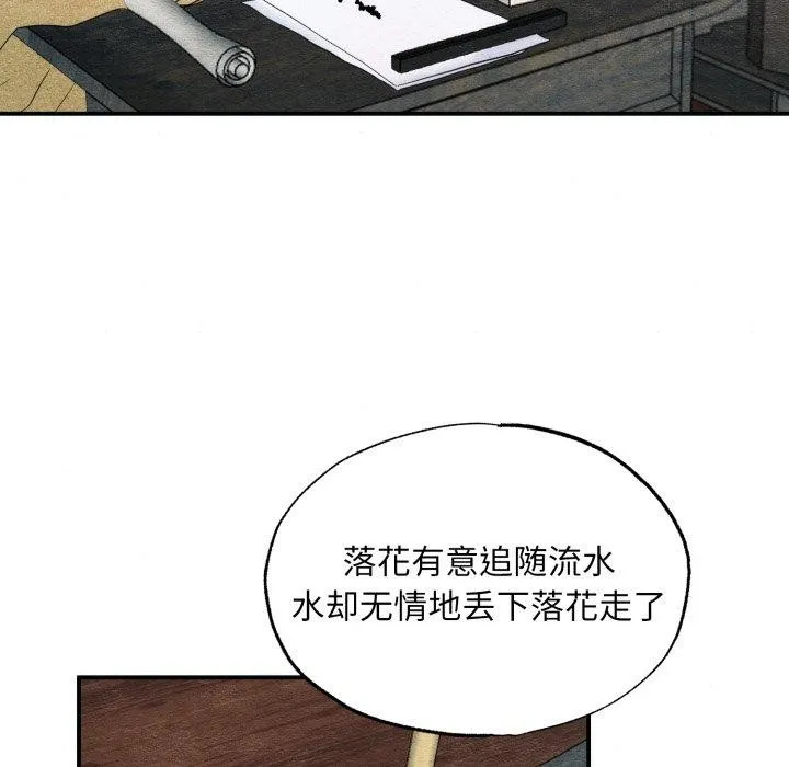 狂眼 - 第43話 - page 109