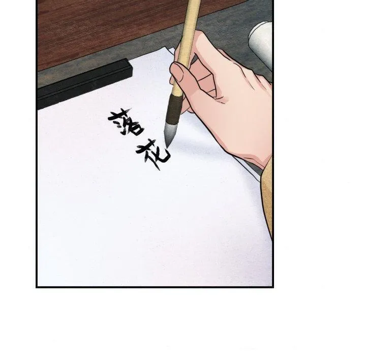 狂眼 - 第43話 - page 110