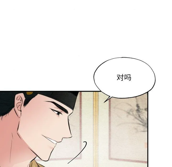 狂眼 - 第43話 - page 111