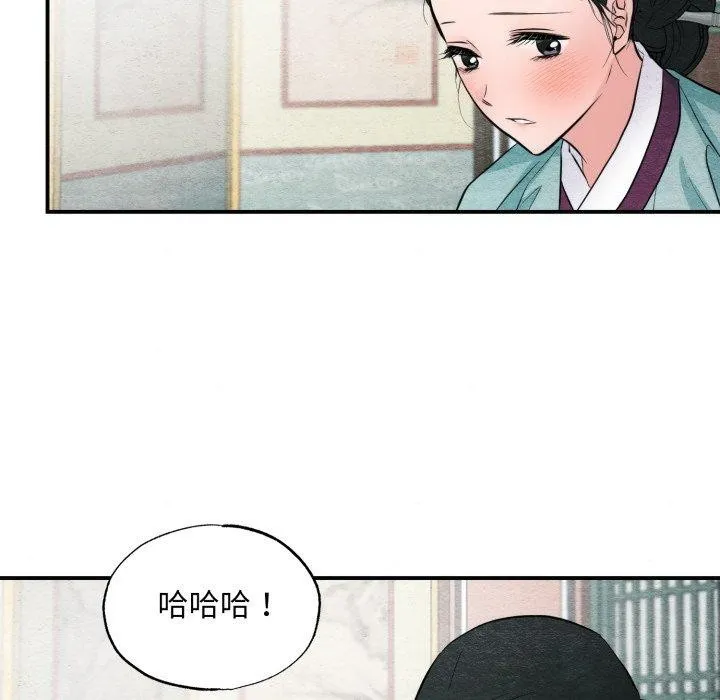 狂眼 - 第43話 - page 113