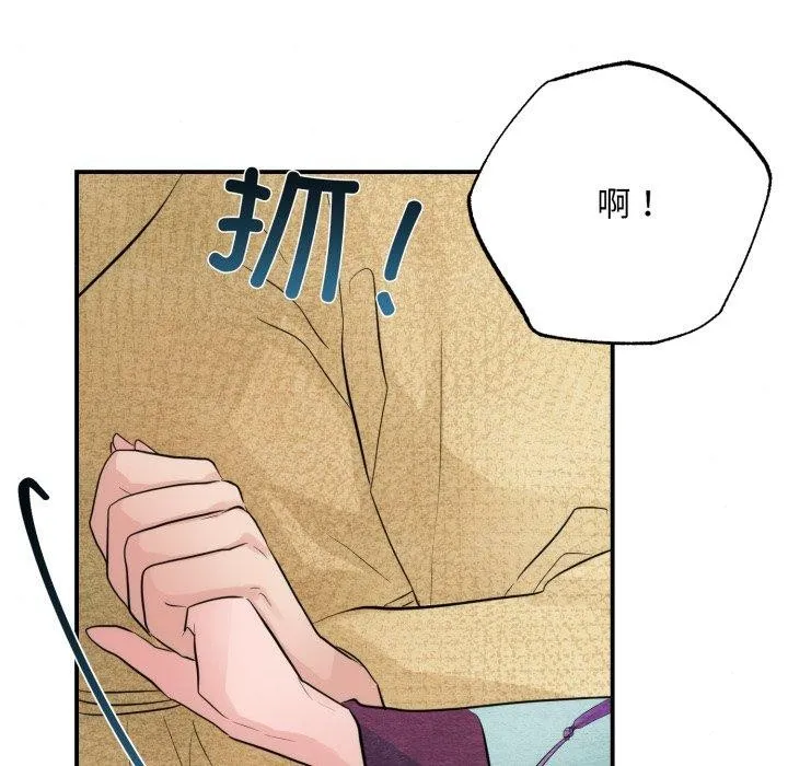 狂眼 - 第43話 - page 115