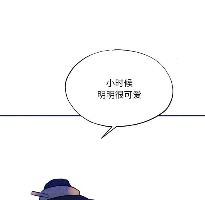 狂眼 - 第43話 - page 117