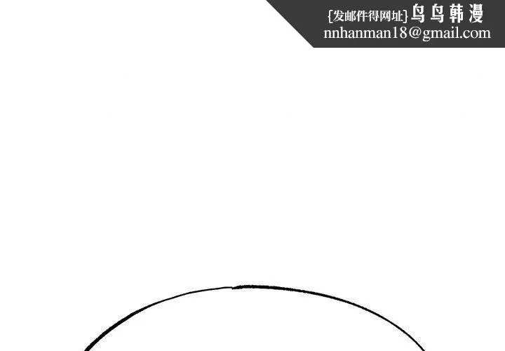 狂眼 - 第42話 - page 1