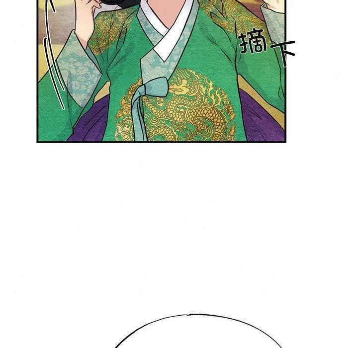 狂眼 - 第42話 - page 10
