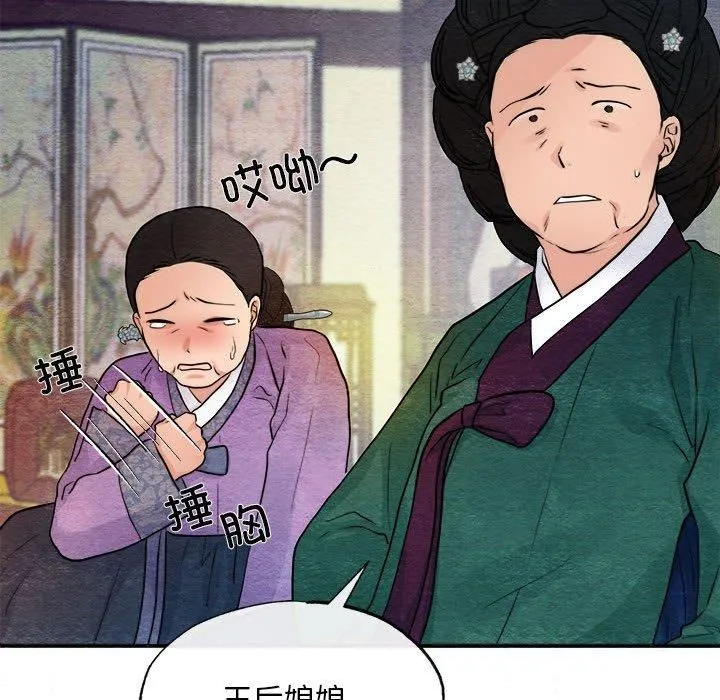 狂眼 - 第42話 - page 15