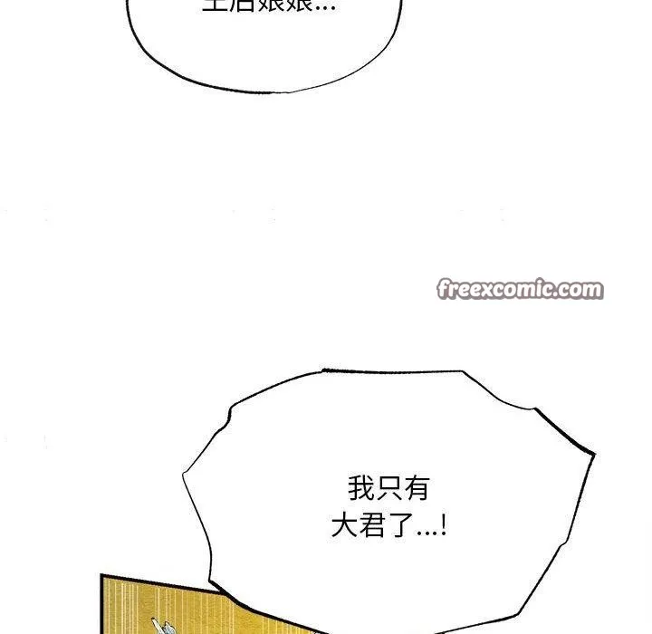 狂眼 - 第42話 - page 16